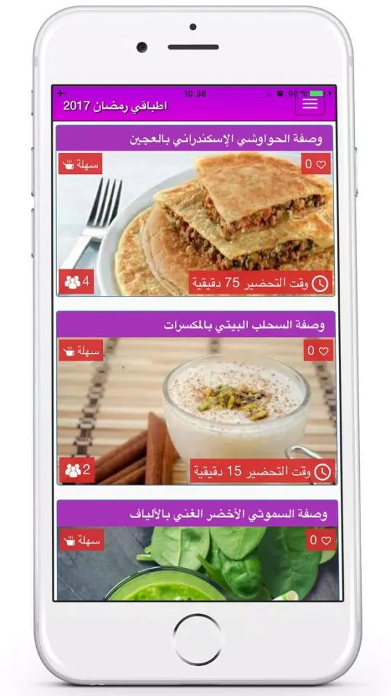 atbaki سکرین شاٹس